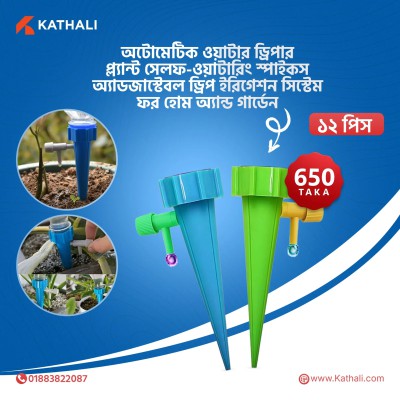 (12Pcs) অটোমেটিক প্ল্যান্ট সেলফ-ওয়াটারিং স্পাইকস – অ্যাডজাস্টেবল ড্রিপ ইরিগেশন সিস্টেম ফর হোম অ্যান্ড গার্ডেন