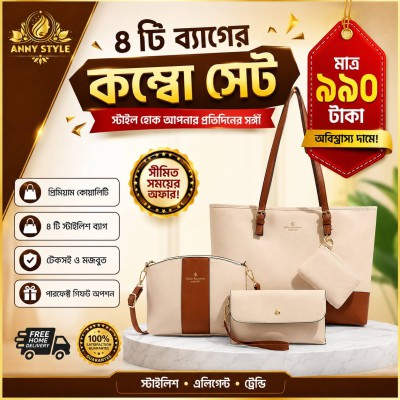 Bag Combo 4 PCS Women (White)