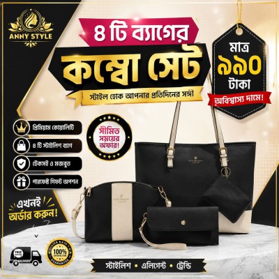 Bag Combo 4 PCS Women (Black)